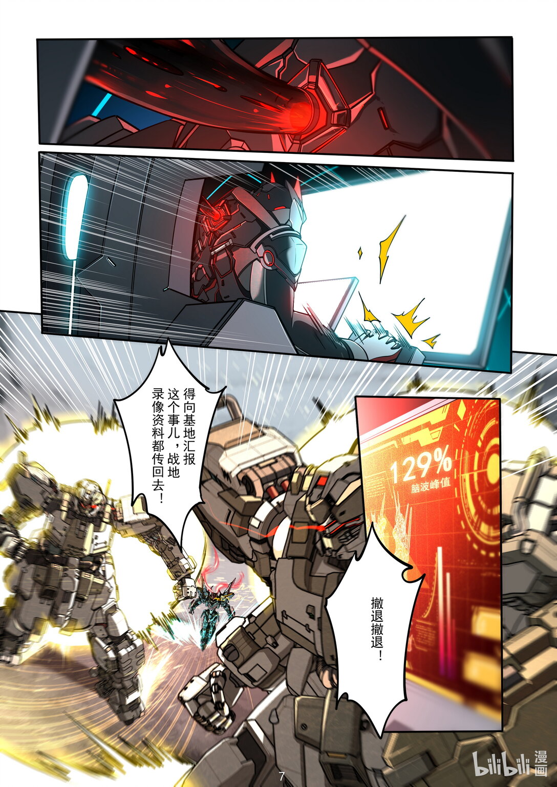 004 反戈一击-第5话