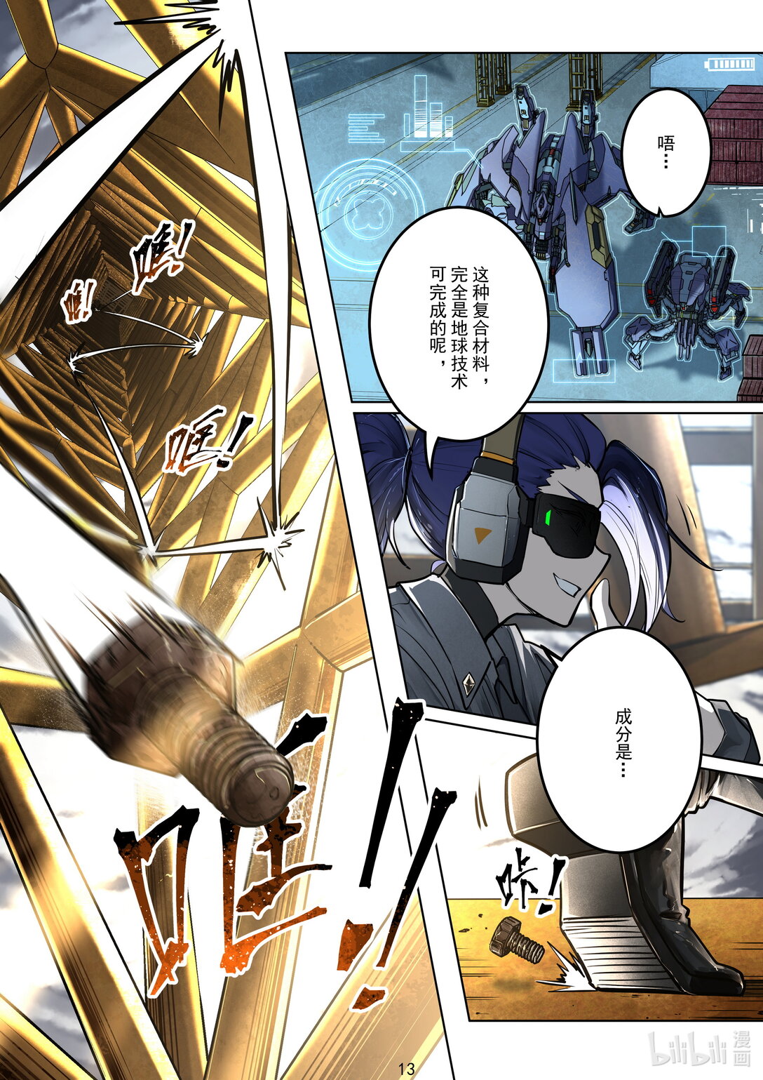 008 背井离乡-第9话