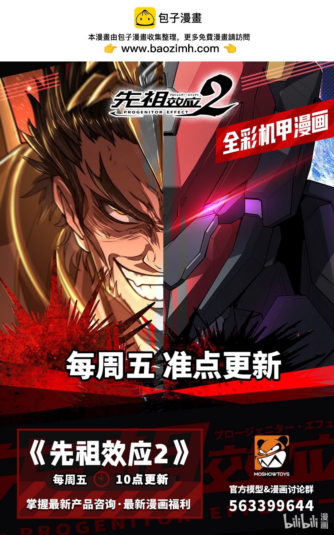 008 背井离乡-第9话