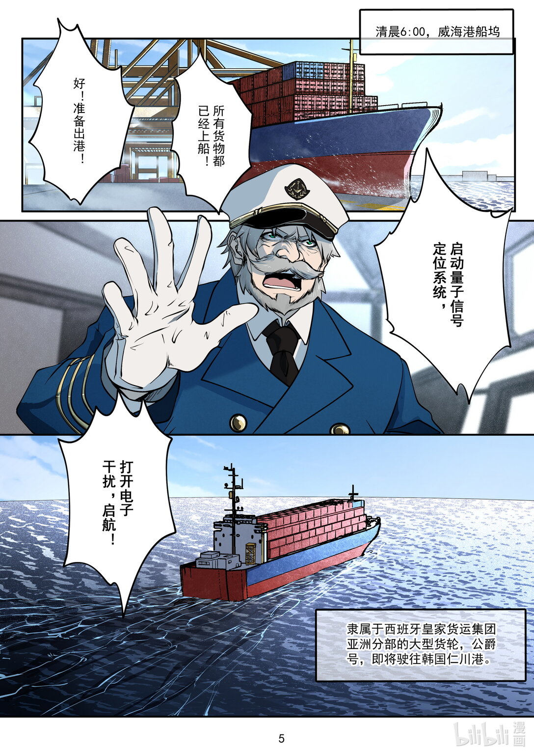 008 背井离乡-第9话