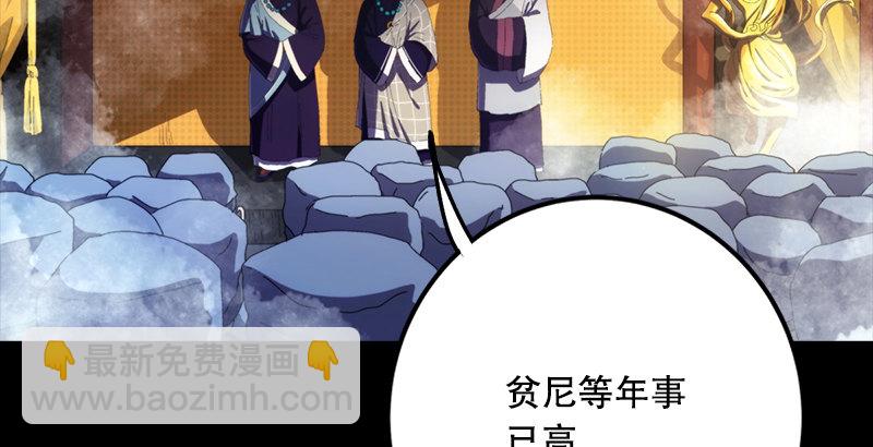 🍚笑傲江湖 第一话  梦中掌门 第12页