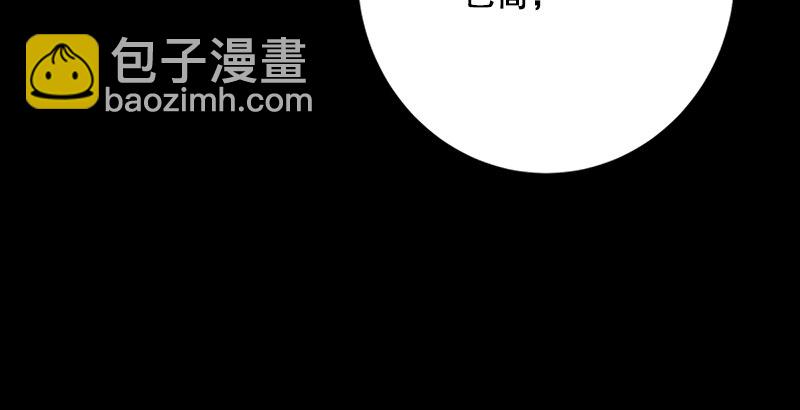 🍚笑傲江湖 第一话  梦中掌门 第13页