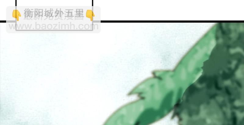 🍚笑傲江湖 第一话  梦中掌门 第31页