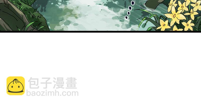 🍚笑傲江湖 第一话  梦中掌门 第49页