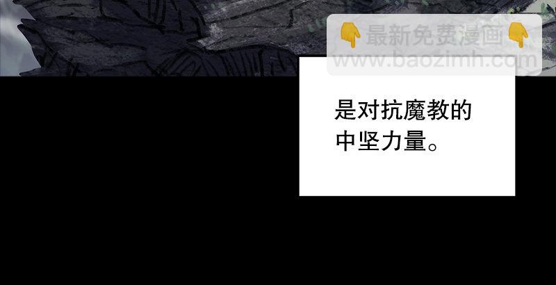 🍚笑傲江湖 第一话  梦中掌门 第7页