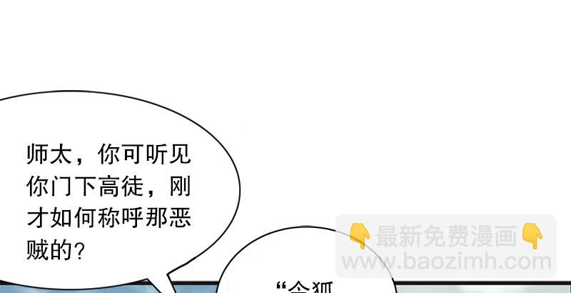🍚笑傲江湖 第十一话 仪琳说 第10页