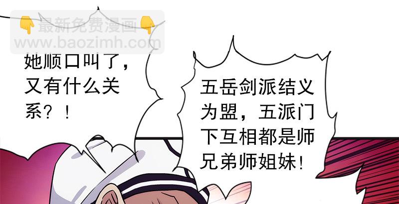 🍚笑傲江湖 第十一话 仪琳说 第18页