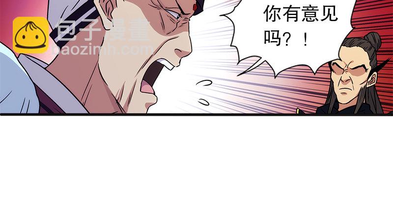 🍚笑傲江湖 第十一话 仪琳说 第19页
