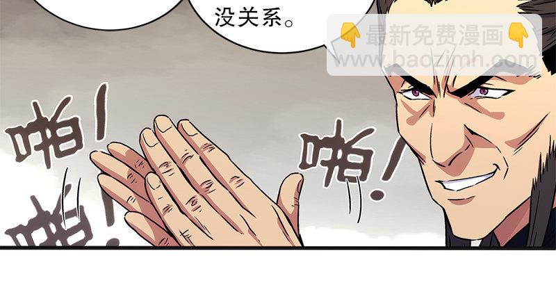 🍚笑傲江湖 第十一话 仪琳说 第21页
