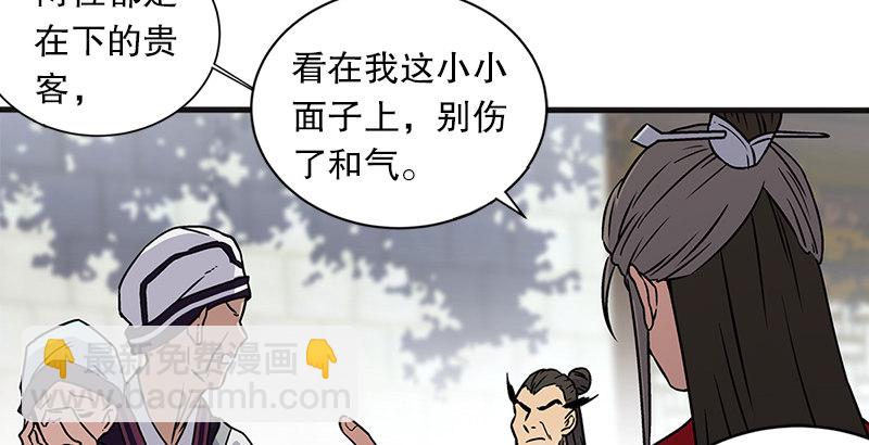 🍚笑傲江湖 第十一话 仪琳说 第23页