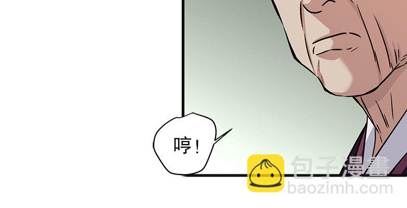 🍚笑傲江湖 第十一话 仪琳说 第29页