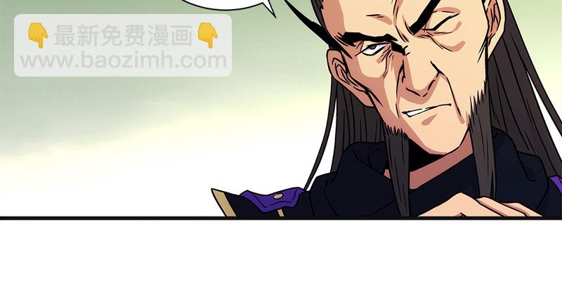 🍚笑傲江湖 第十一话 仪琳说 第38页