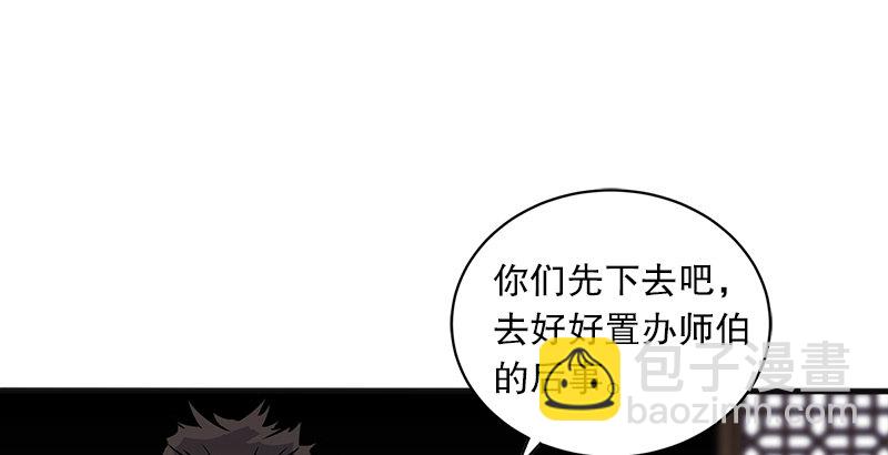 🍚笑傲江湖 第十一话 仪琳说 第39页