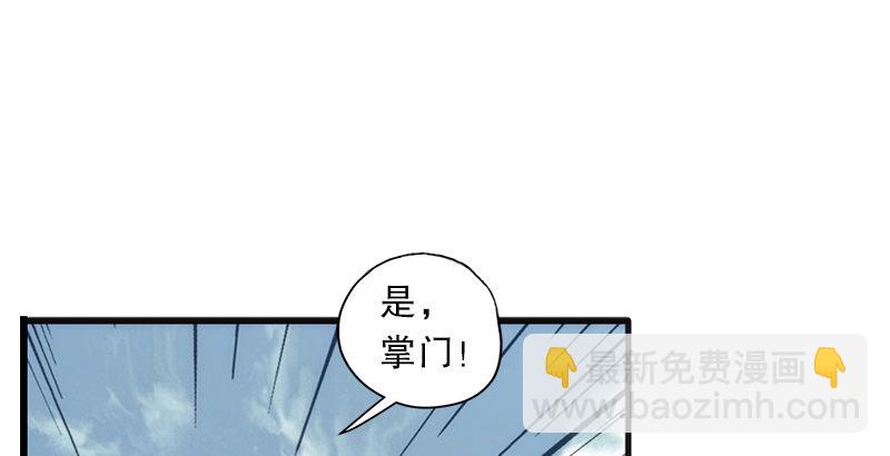 🍚笑傲江湖 第十一话 仪琳说 第41页