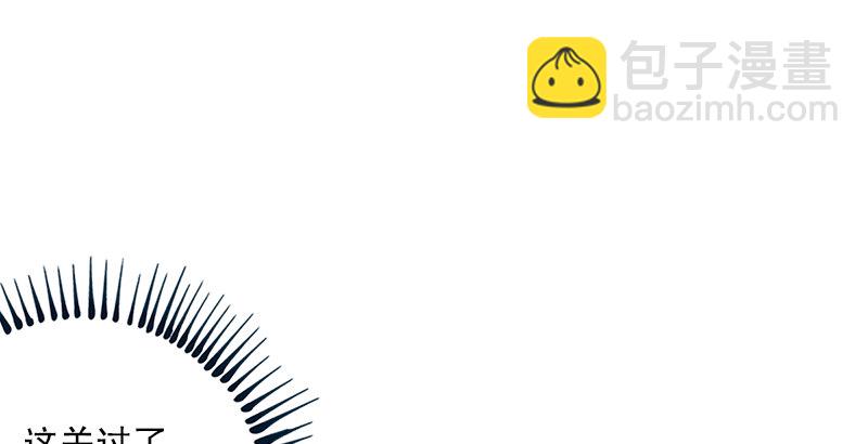 🍚笑傲江湖 第十一话 仪琳说 第46页