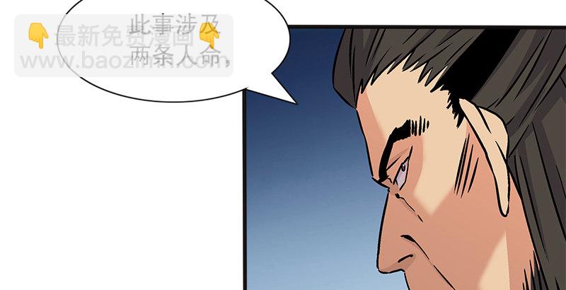 🍚笑傲江湖 第十一话 仪琳说 第5页