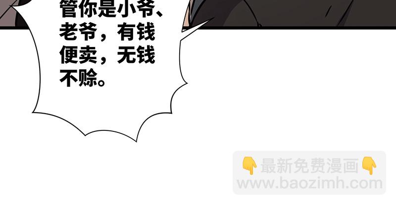 🍚笑傲江湖 第一百十四话 虎落平阳 第10页