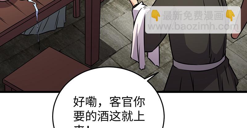 🍚笑傲江湖 第一百十四话 虎落平阳 第16页