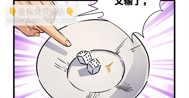 🍚笑傲江湖 第一百十四话 虎落平阳 第18页