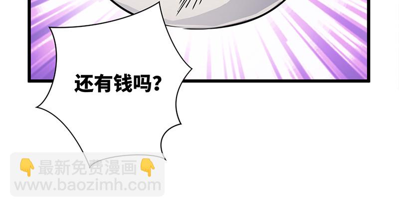 🍚笑傲江湖 第一百十四话 虎落平阳 第19页