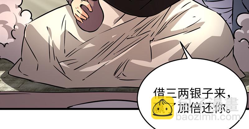 🍚笑傲江湖 第一百十四话 虎落平阳 第22页