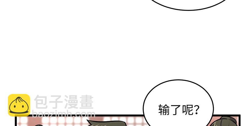🍚笑傲江湖 第一百十四话 虎落平阳 第23页