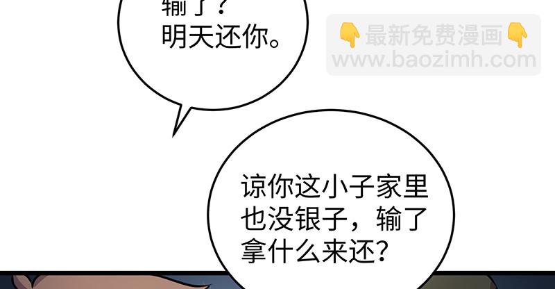 🍚笑傲江湖 第一百十四话 虎落平阳 第25页