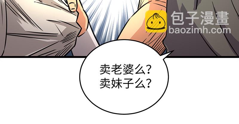 🍚笑傲江湖 第一百十四话 虎落平阳 第27页