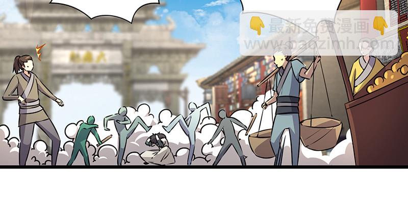 🍚笑傲江湖 第一百十四话 虎落平阳 第33页