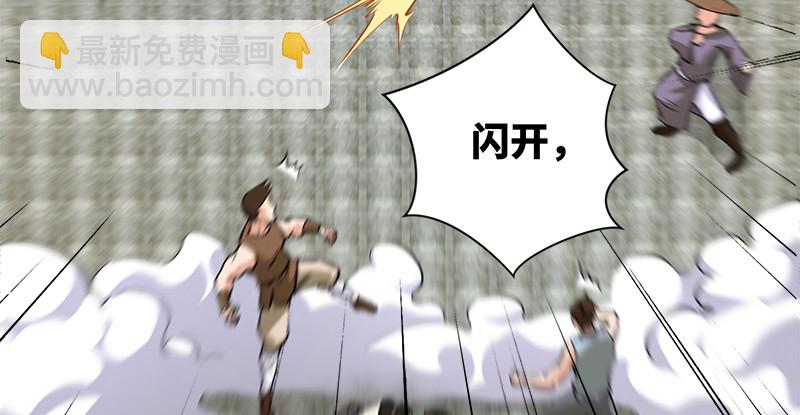 🍚笑傲江湖 第一百十四话 虎落平阳 第38页