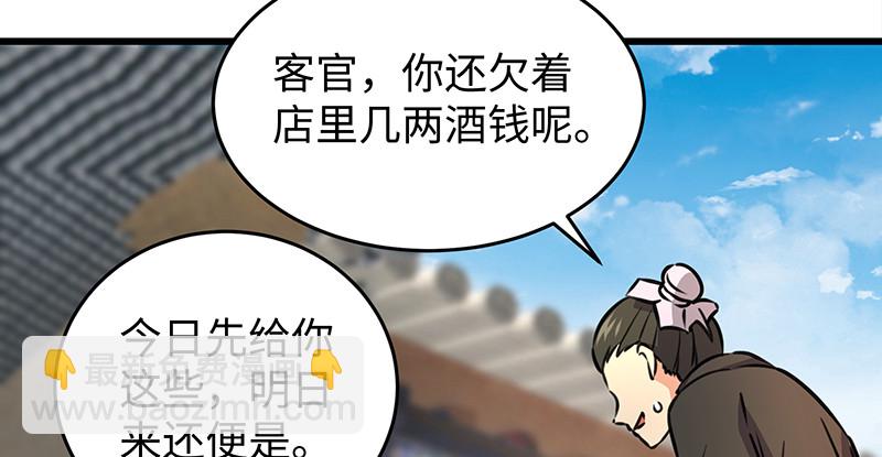 🍚笑傲江湖 第一百十四话 虎落平阳 第4页