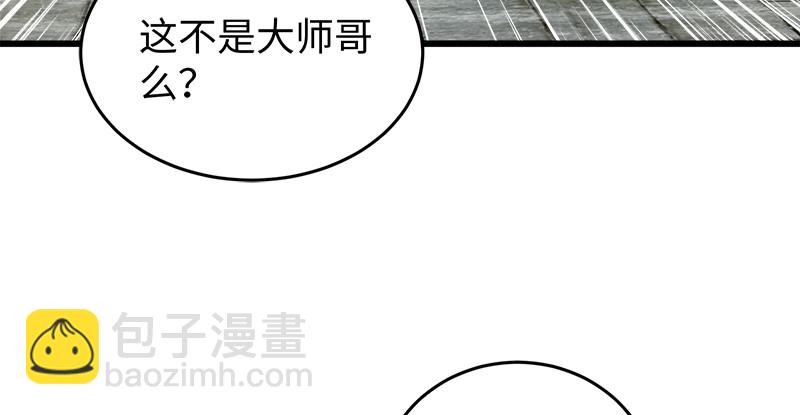 🍚笑傲江湖 第一百十四话 虎落平阳 第46页