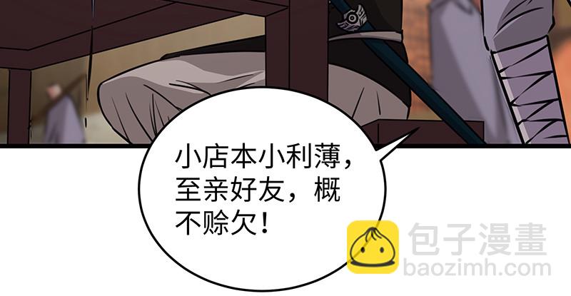 🍚笑傲江湖 第一百十四话 虎落平阳 第6页