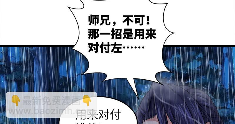 🍚笑傲江湖 第一百零八话 逆风 第12页