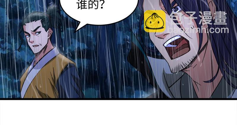 🍚笑傲江湖 第一百零八话 逆风 第13页