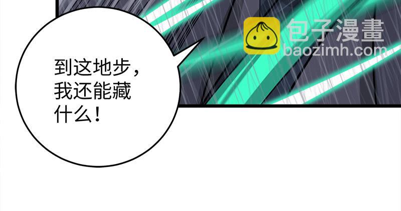 🍚笑傲江湖 第一百零八话 逆风 第17页