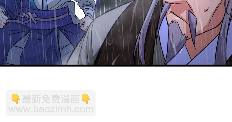 🍚笑傲江湖 第一百零八话 逆风 第4页