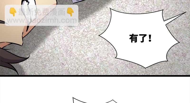 🍚笑傲江湖 第一百十六话 剑谱？琴谱？ 第13页