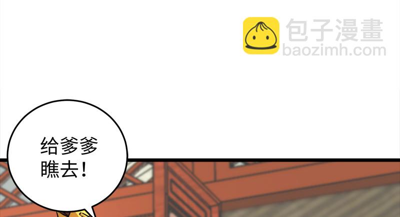 🍚笑傲江湖 第一百十六话 剑谱？琴谱？ 第17页
