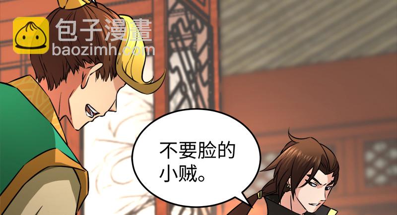 🍚笑傲江湖 第一百十六话 剑谱？琴谱？ 第18页