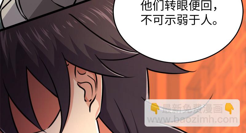 🍚笑傲江湖 第一百十六话 剑谱？琴谱？ 第29页