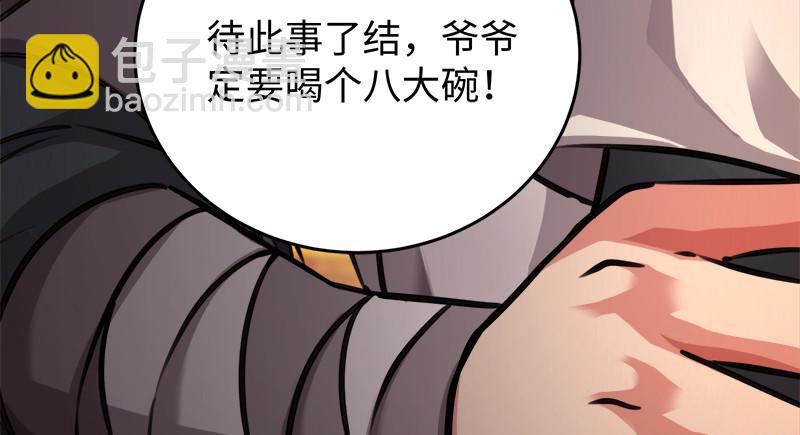 🍚笑傲江湖 第一百十六话 剑谱？琴谱？ 第32页