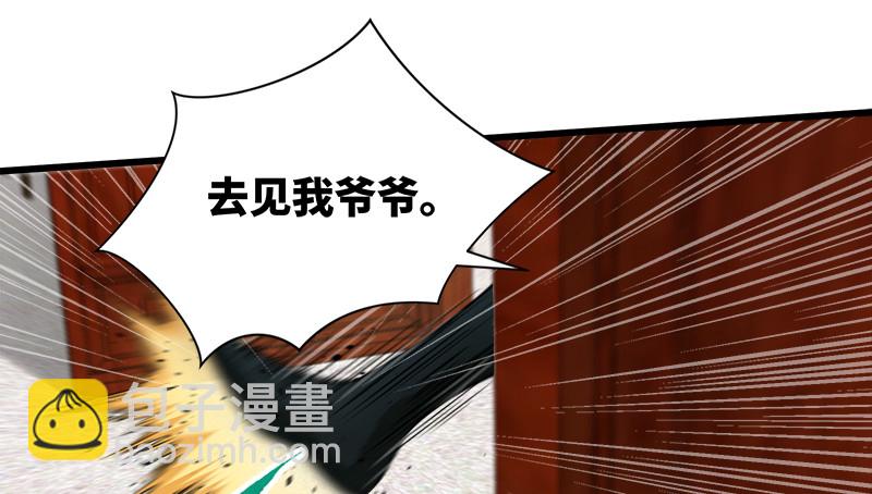 🍚笑傲江湖 第一百十六话 剑谱？琴谱？ 第34页