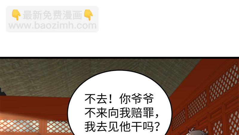 🍚笑傲江湖 第一百十六话 剑谱？琴谱？ 第36页