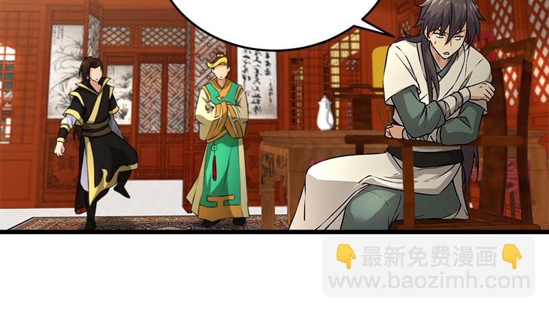 🍚笑傲江湖 第一百十六话 剑谱？琴谱？ 第37页