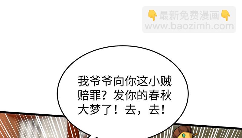 🍚笑傲江湖 第一百十六话 剑谱？琴谱？ 第38页