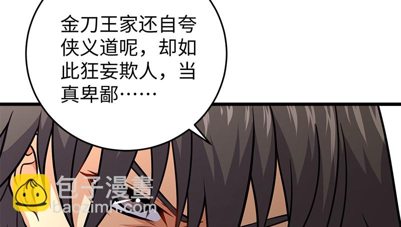 🍚笑傲江湖 第一百十六话 剑谱？琴谱？ 第42页