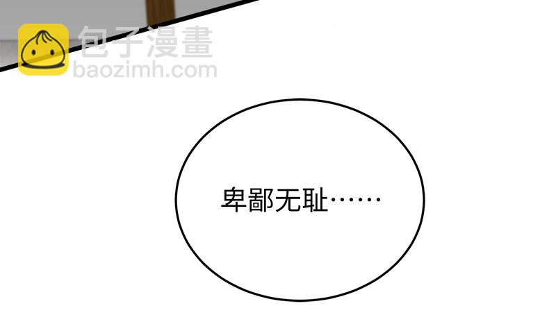 🍚笑傲江湖 第一百十六话 剑谱？琴谱？ 第50页
