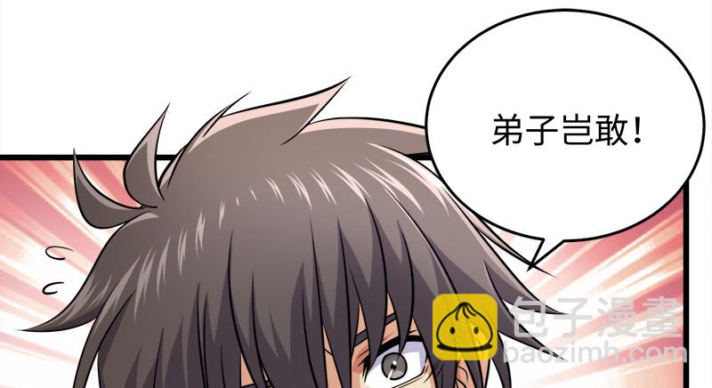🍚笑傲江湖 第一百二十话 佳音 第11页