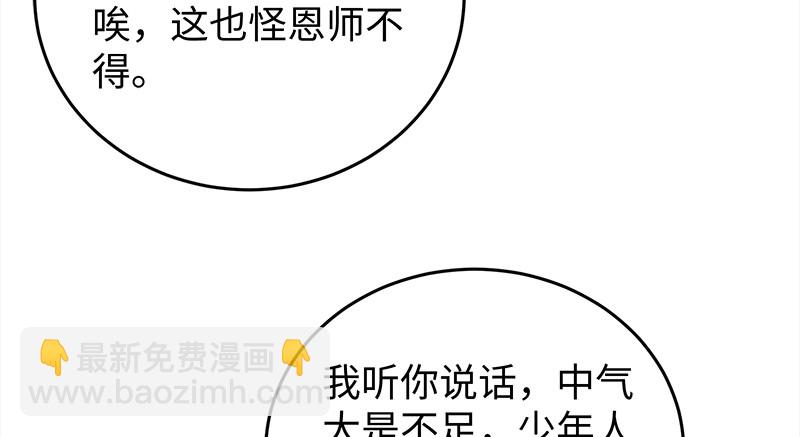 🍚笑傲江湖 第一百二十话 佳音 第13页